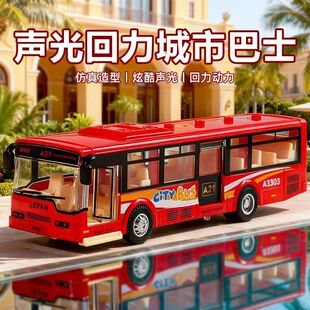 XNS仿真城市巴士公交车模型声光回力儿童玩具男孩仿真汽车