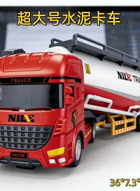 超大号水泥运输车儿童玩具男孩惯性滑行仿真货车模型工程车礼物