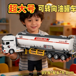 超大号可转向油罐车儿童玩具男孩工程车消防车模型益智玩具车礼物