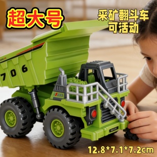 超大号采矿翻斗车儿童玩具可活动工程车男孩挖土车汽车模型仿真车