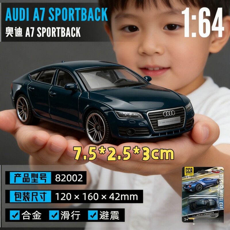 合金奥迪A7车模1:64仿真汽车模型摆件玩具车收藏儿童玩具生日礼物
