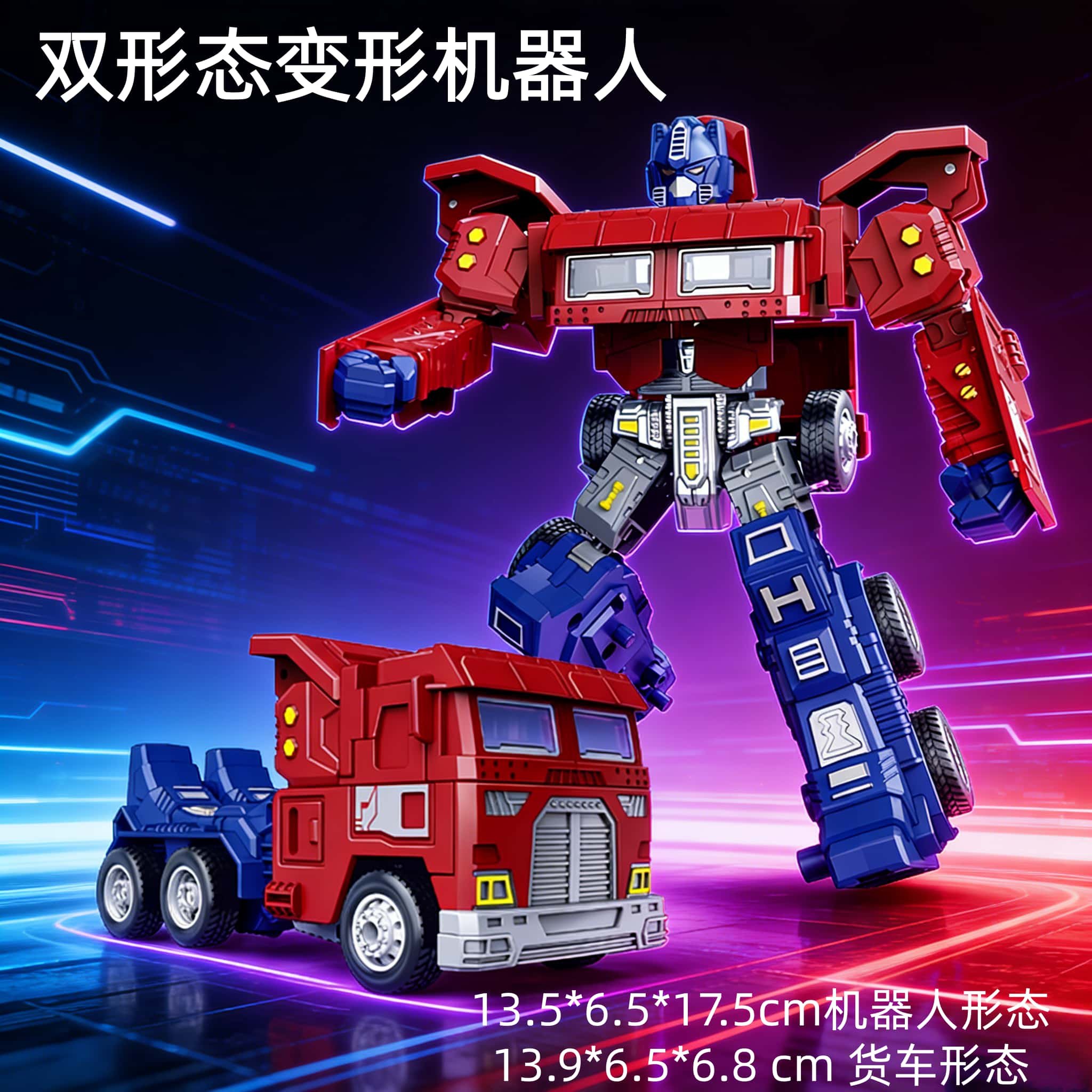 儿童变形卡车机器人工程车擎夭运输惯性车男孩汽车玩具,玩具/童车/益智/积木/模型,儿童机器人/变形玩具,淘宝优惠券,粉丝福利购,淘宝优惠卷