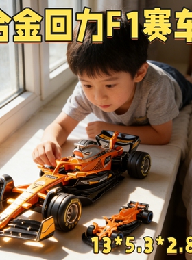 合金回力F1赛车玩具儿童男孩汽车模型惯性滑行玩具车男孩回力新款