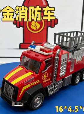 合金消防车玩具儿童惯性滑行仿真消防车男孩玩具车模型
