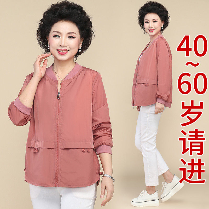 中年妈妈春秋装薄外套洋气上衣服2024新款中老年夏装防晒服40岁50