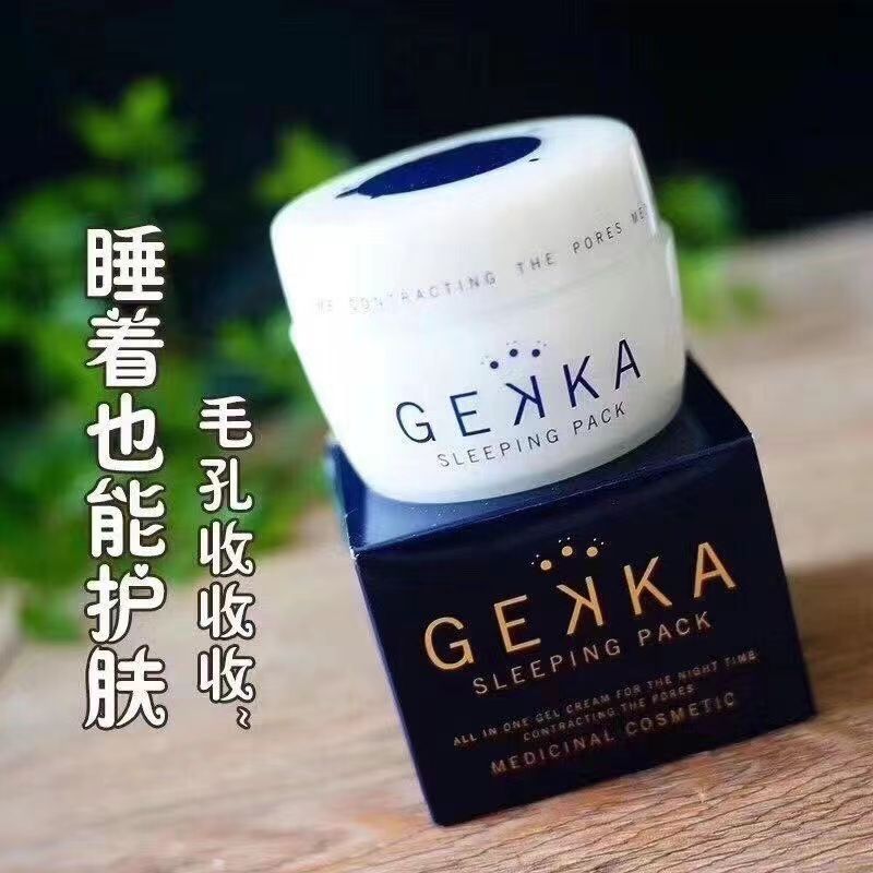 gekka睡眠面膜女日本本土采购正品免洗收缩毛孔保湿补水cosme大赏