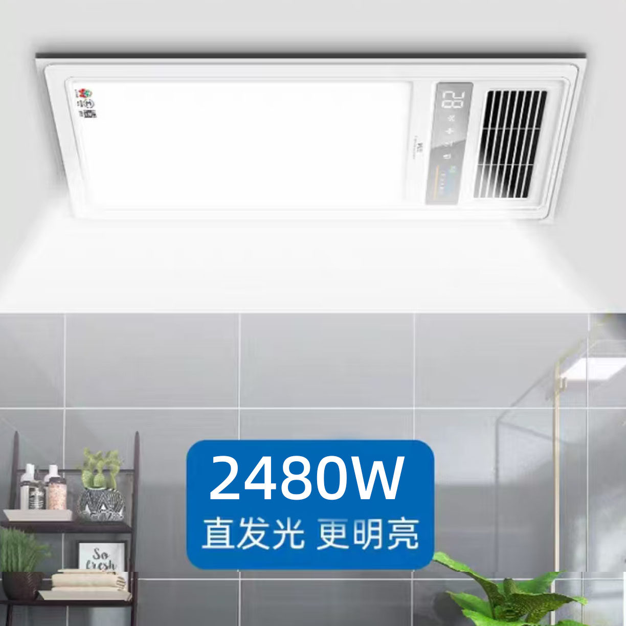 木林森照明集成吊顶30&times;60四合一风暖浴霸双电机多功能暖风取暖器