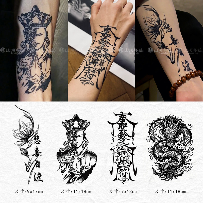 草本防水持久不反光花臂纹身贴