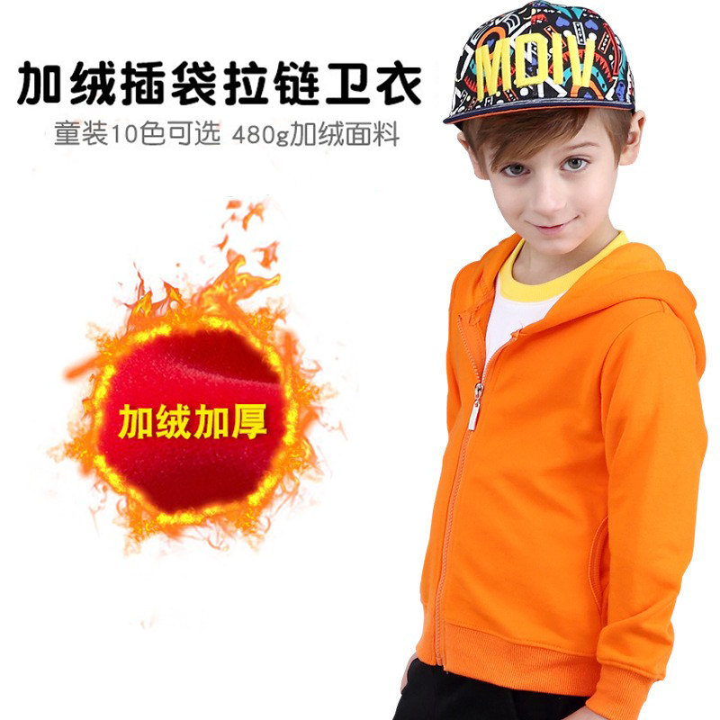 卫衣定制外套加绒拉链带帽加厚