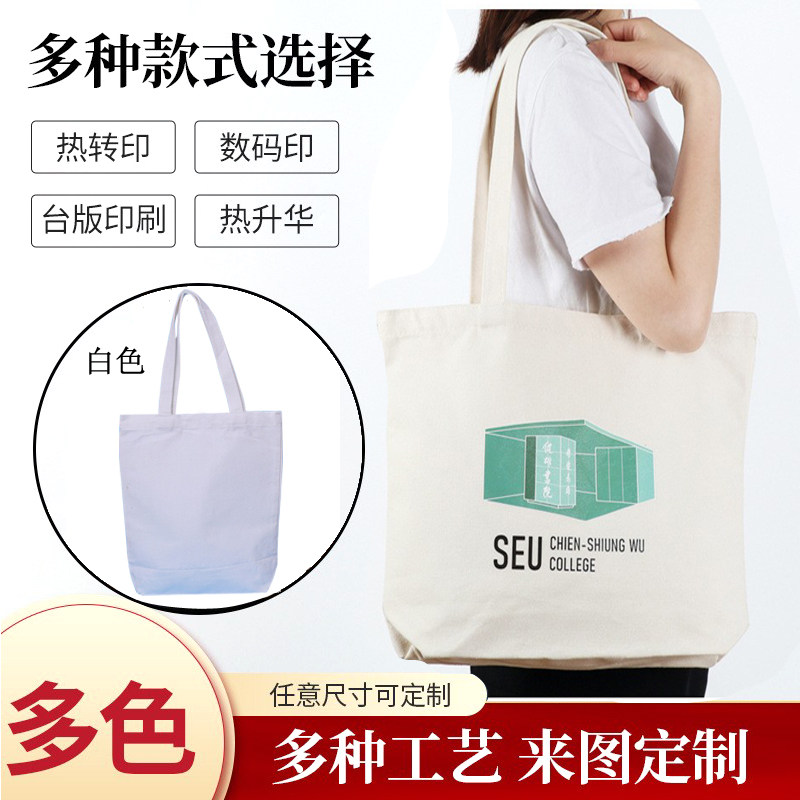 大号帆布袋棉布袋定制印logo环保购物袋手提帆布包棉布袋厂家定做