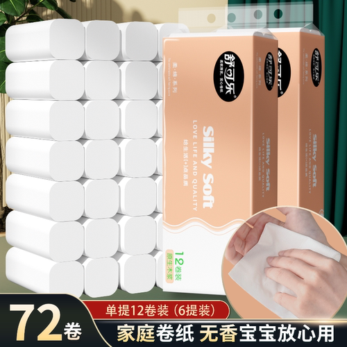 5层加厚卫生纸家用实惠装