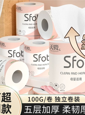 独立包装大卷卫生纸卷纸空心卷家用实惠手纸纸巾卷纸实惠整箱批发
