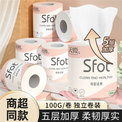 独立包装大卷卫生纸卷纸空心卷家用实惠手纸纸巾卷纸实惠整箱批发