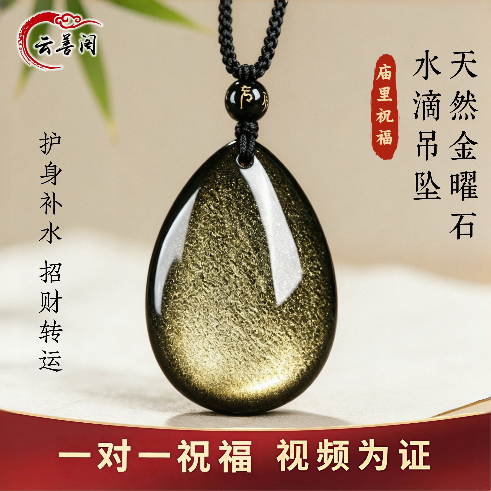 天然黑曜石水滴吊坠补水招财项链