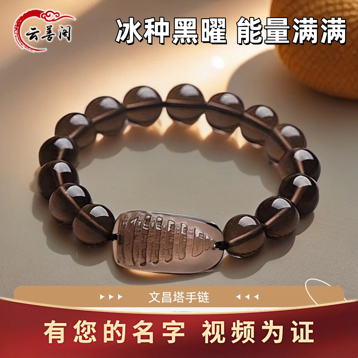 黑曜石文昌塔手链学生文具钥匙扣