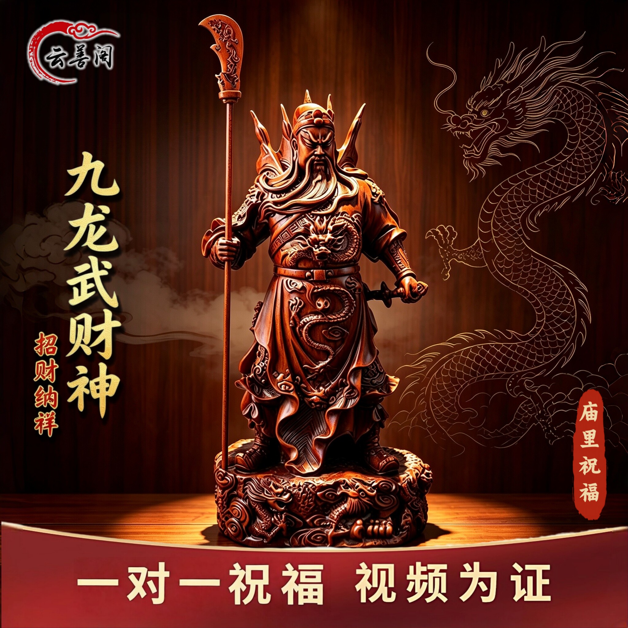 关帝圣君武财神关公神像招财摆件