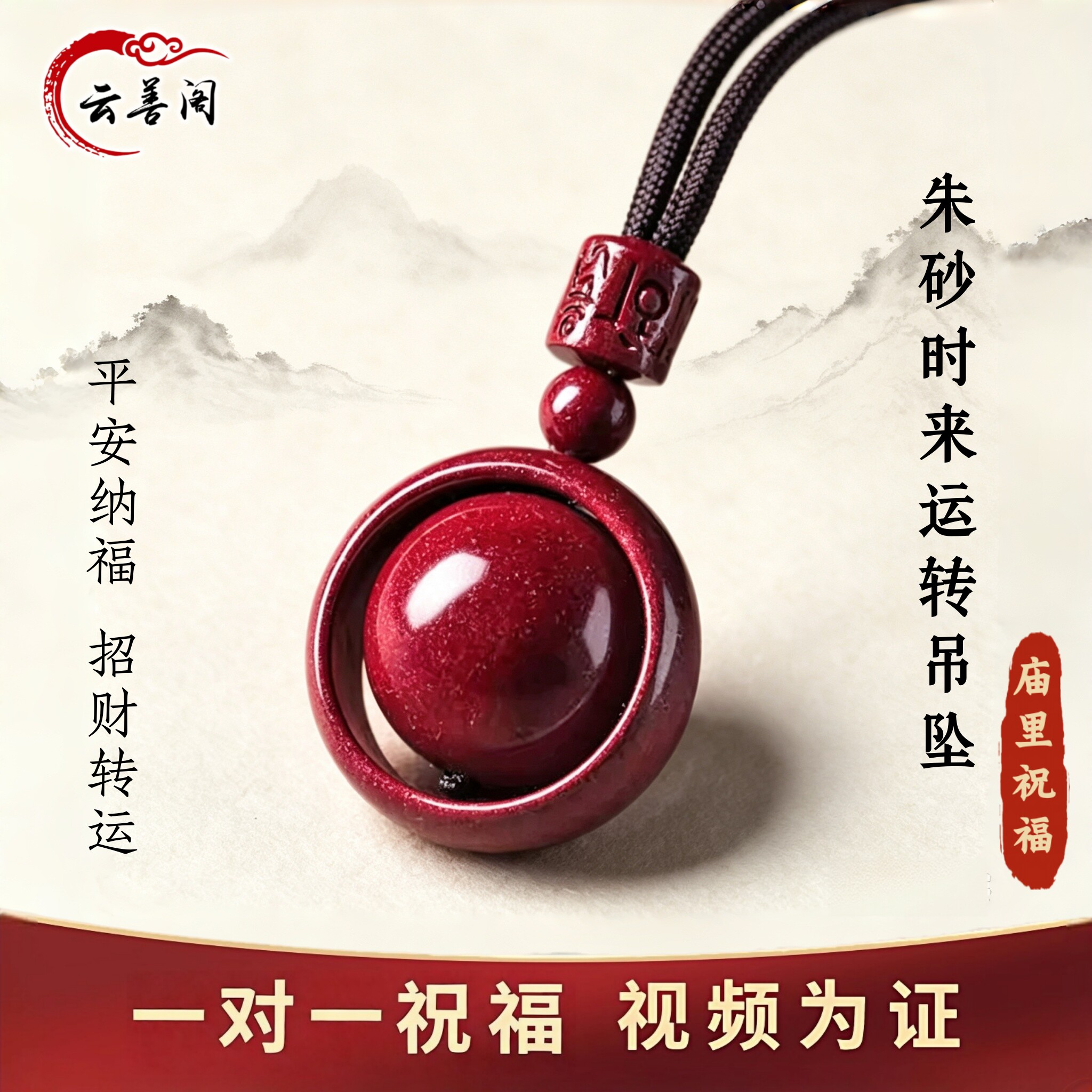 云善阁天然朱砂吊坠时来转运平安扣项链护身符男女挂件情侣礼物