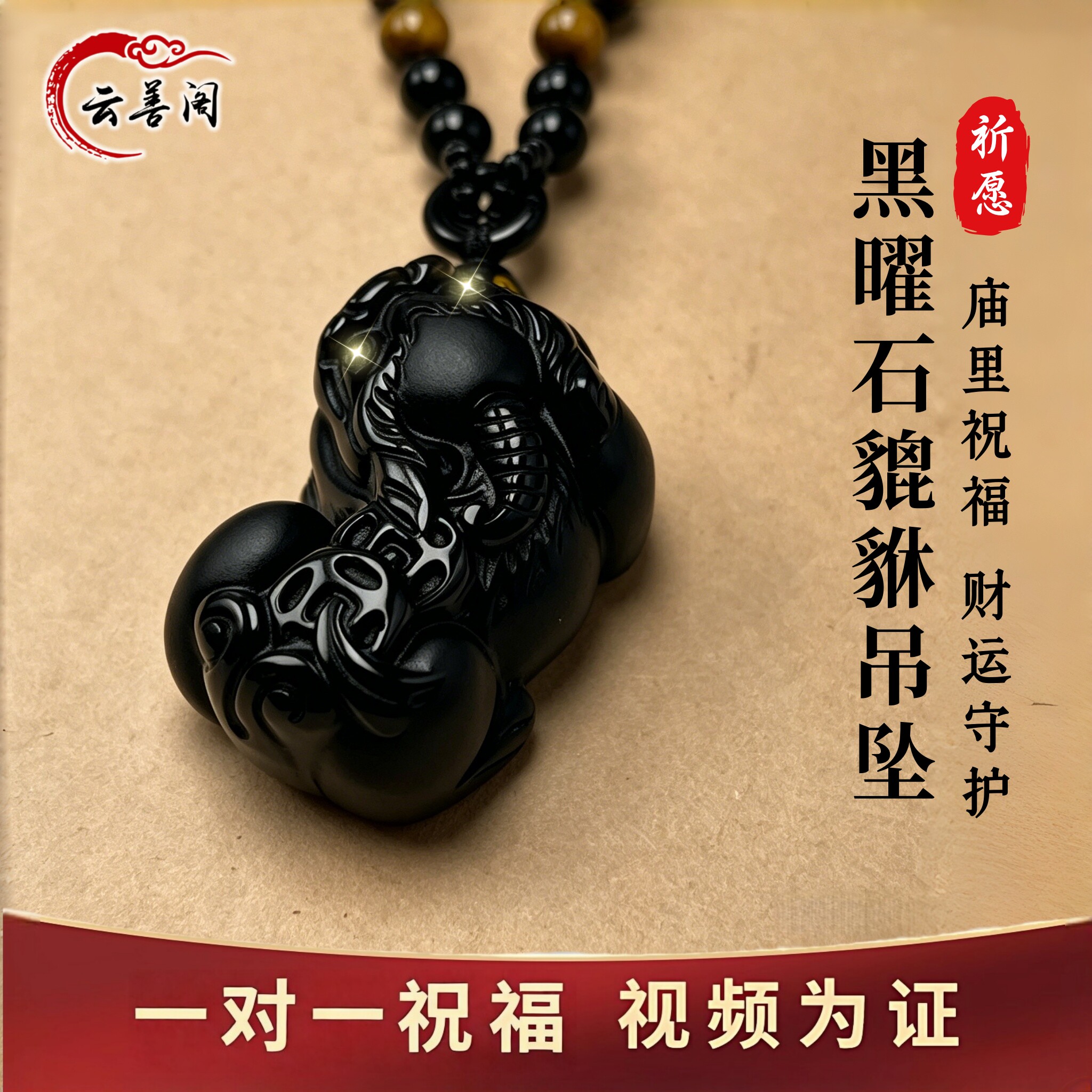 天然黑曜石貔貅吊坠男款情侣平安扣项链冰种霸王金曜石招财挂件女