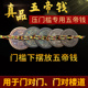 真品五帝钱压门槛葫芦门对门平安大门挂件铜钱吉祥招财古币
