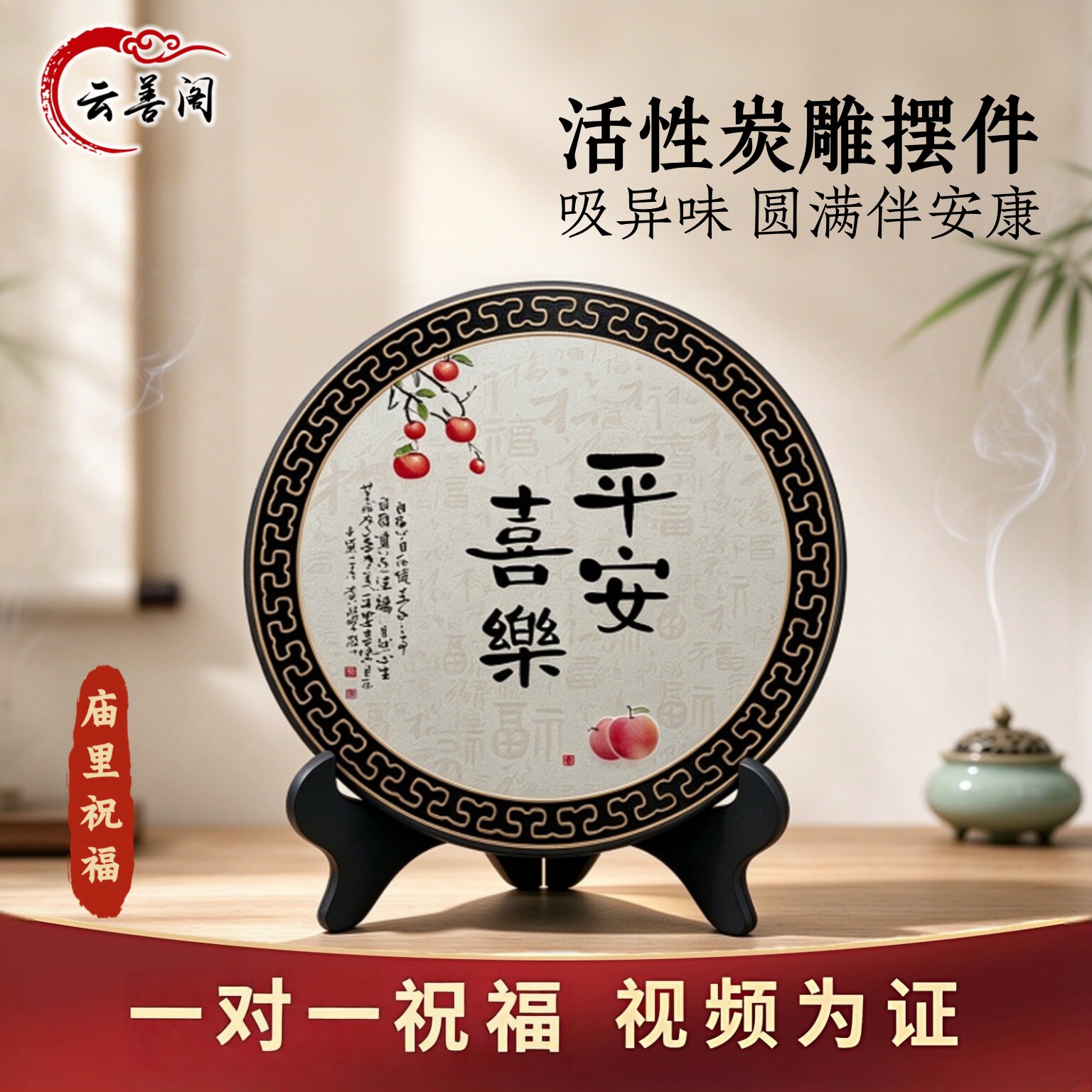 活性炭圆盘摆件客厅玄关桌面装饰