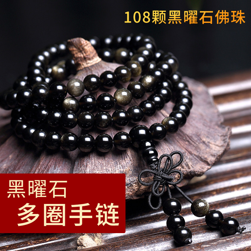 云善阁貔貅黑曜石手链108颗转运佛珠手串多圈饰品男女款