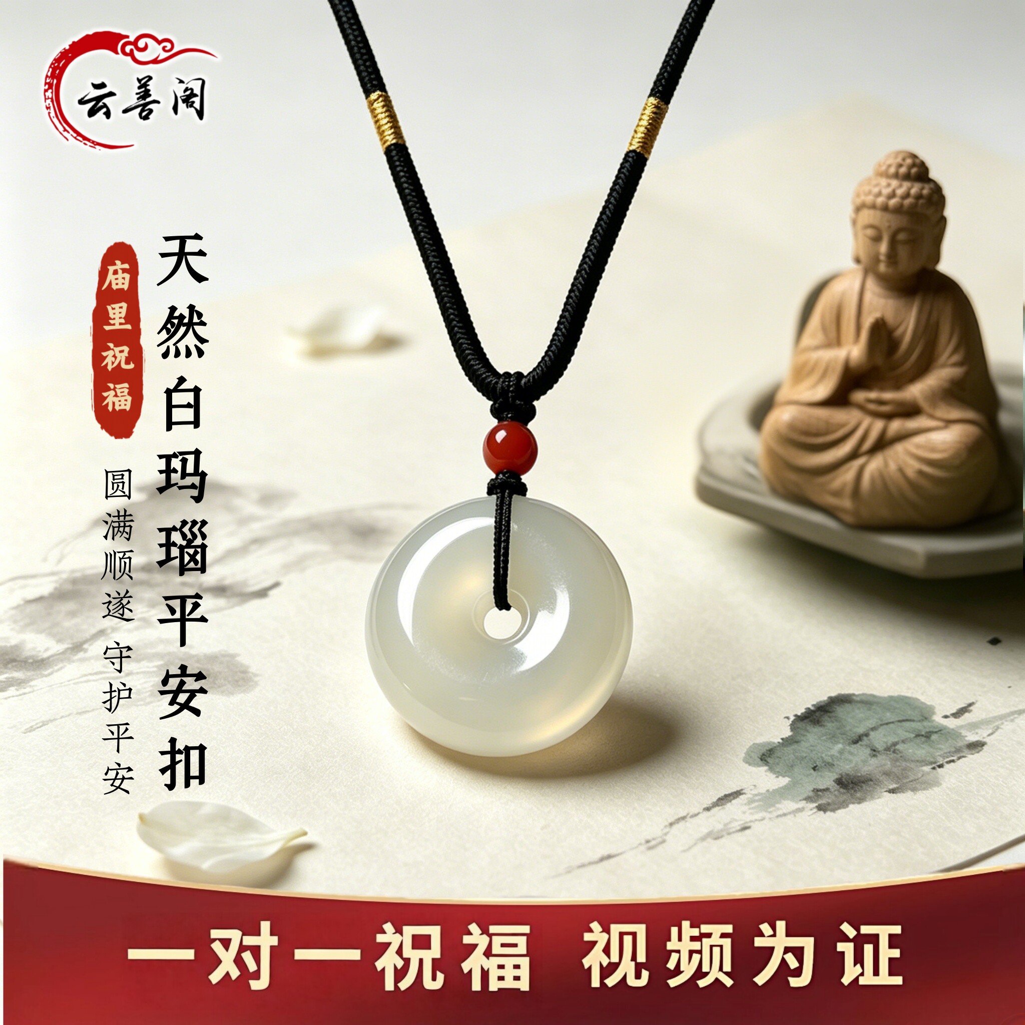 正品冰种白玉髓平安扣白玛瑙吊坠