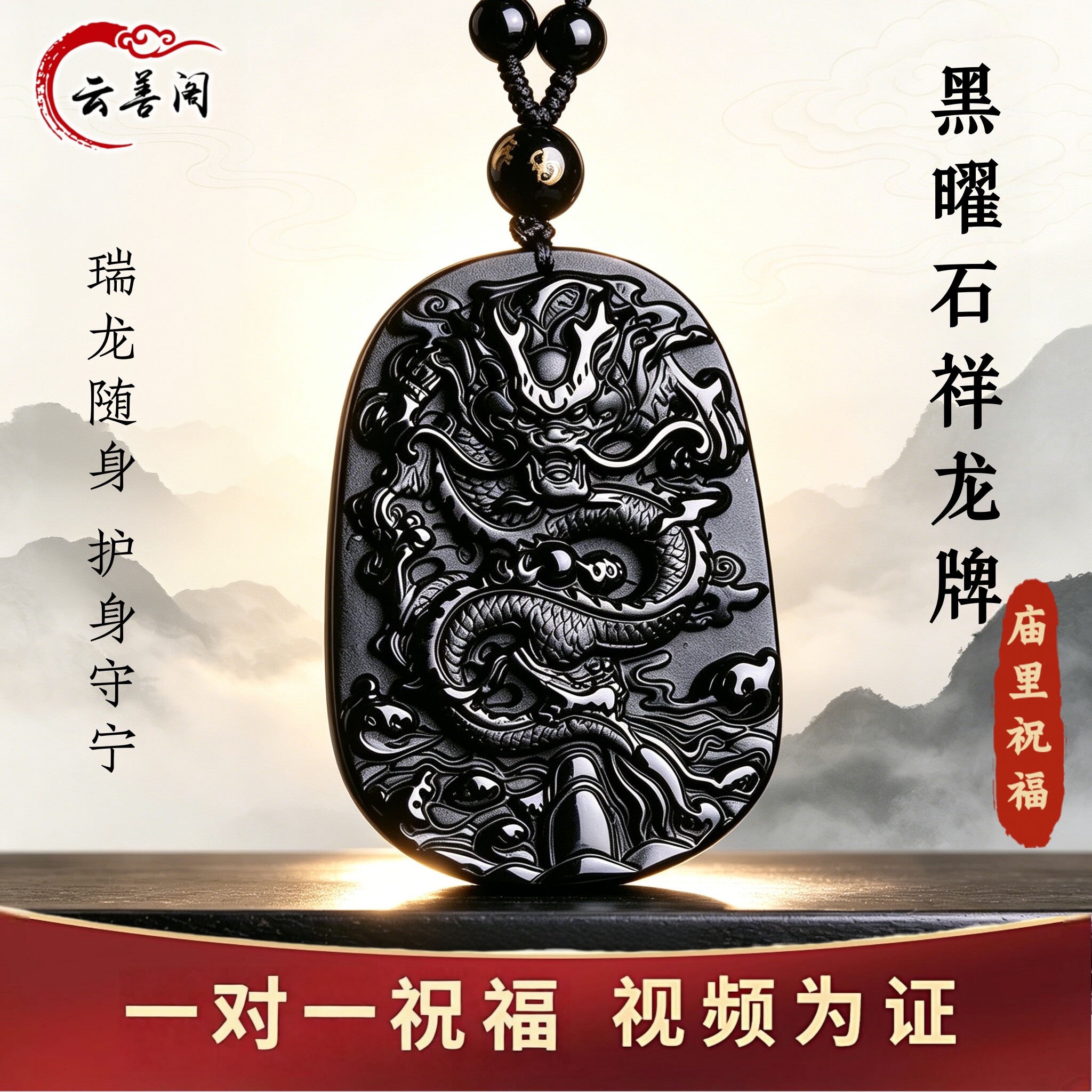 天然黑曜石龙牌吊坠霸气项链挂件