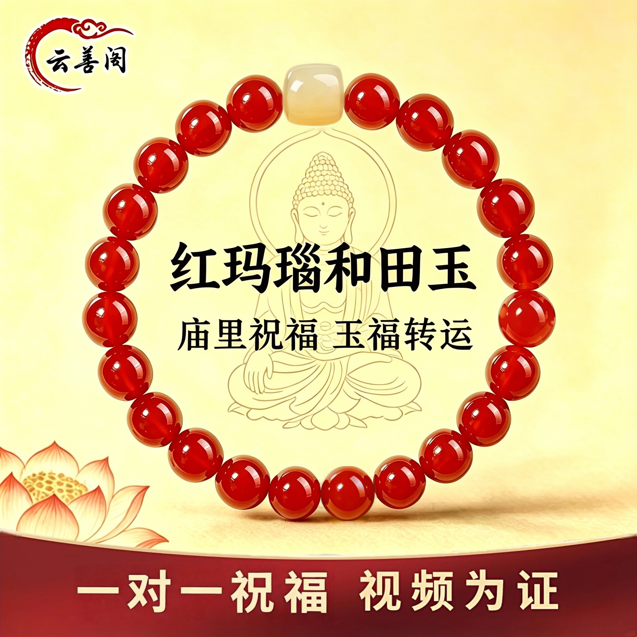 天然红玛瑙手串和田玉转运女手链