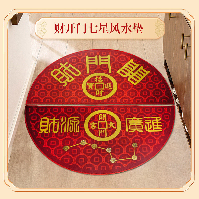 云善阁五行风水门垫防滑地垫