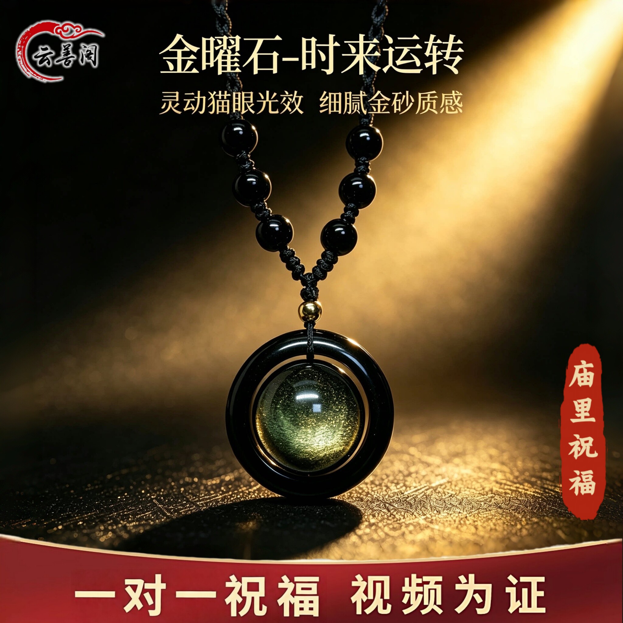 金曜石时来运转吊坠手工黑绳项链