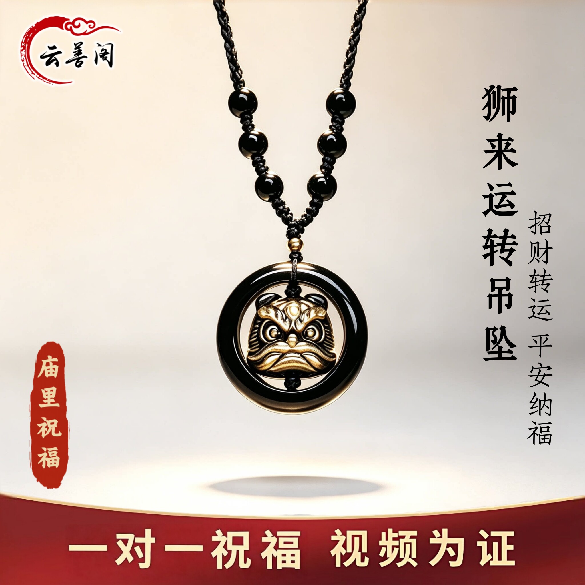 黑曜石时来运转吊坠平安狮头项链