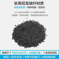 This product is suitable for the FH6370 snap-on type curling hair diffuser air nozzle and air duct accessories of Feike hair dryers thumbnail 6