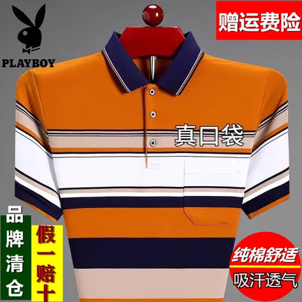 宽松短袖纯棉t恤条纹口袋男polo衫高端花花潮公子父亲装2024新款