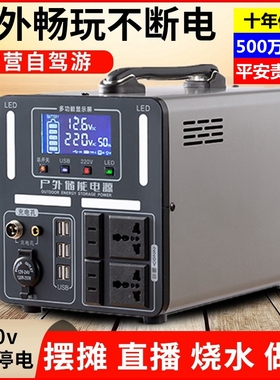 宁德户外220v移动电源大容量便携式夜市摆摊露营自驾游蓄电池电瓶