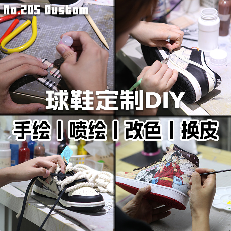 定制球鞋diy定制aj1 dunk 空军一号改色颜料涂鸦手绘喷绘换皮