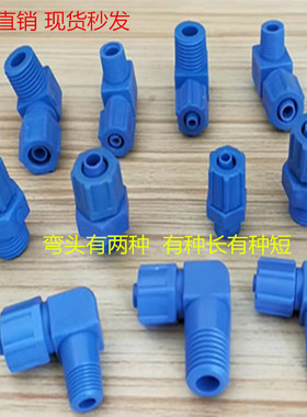 POM塑料快拧耐腐蚀耐酸碱PU管接头 弯头 蓝色气管塑钢外螺纹连接