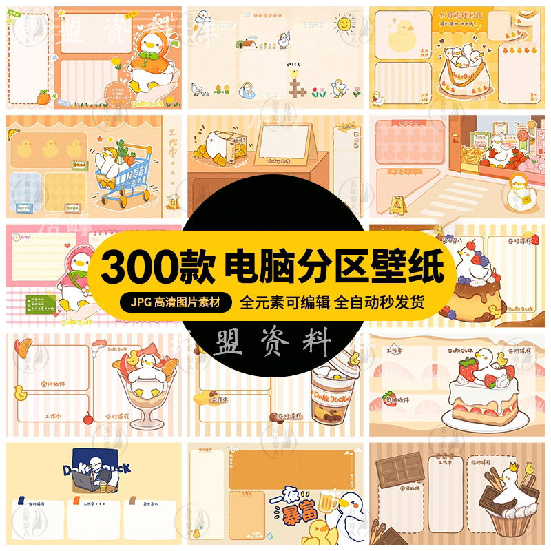 可爱卡通电脑桌面壁纸美化分区图标分类整理图片壁纸新款背景素材使用感如何?