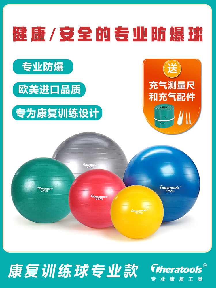 Мяч Bobath Pap ball для реабилитационных тренировок, мяч для йоги, специальный балансир для взрослых, мяч для беременных женщин, акушерский мяч для фитнеса, швейцарский мяч Изображение 1