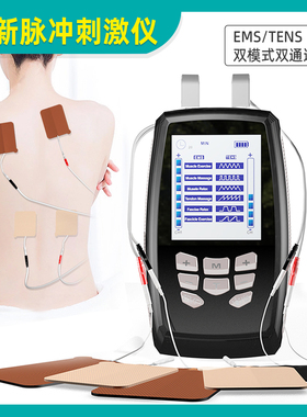 经皮神经脉冲电刺激理疗仪TENS肌肉放松贴EMS按摩贴舒缓止痛电疗