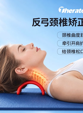 颈椎按摩枕肩颈舒缓脖子前倾矫正
