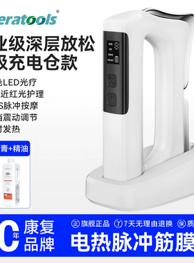 电动加热筋膜刀EMS脉冲颈肩腰腿近红光理疗热敷肌肉深层放松神器