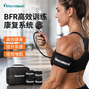 BFR血流阻断带限制带加压力训练带运动增肌大腿增压抗阻力量训练