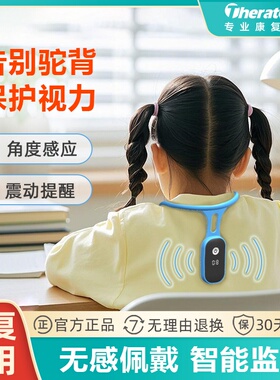 儿童智能坐姿矫正器小学生写字姿势纠正器挂颈防驼背低头提醒神器
