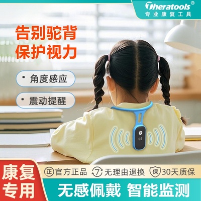 儿童智能坐姿矫正器小学生写字姿势纠正器挂颈防驼背低头提醒神器