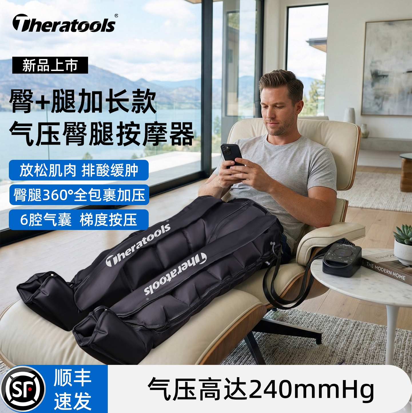 Theratools专业级气压恢复靴臀腿图片