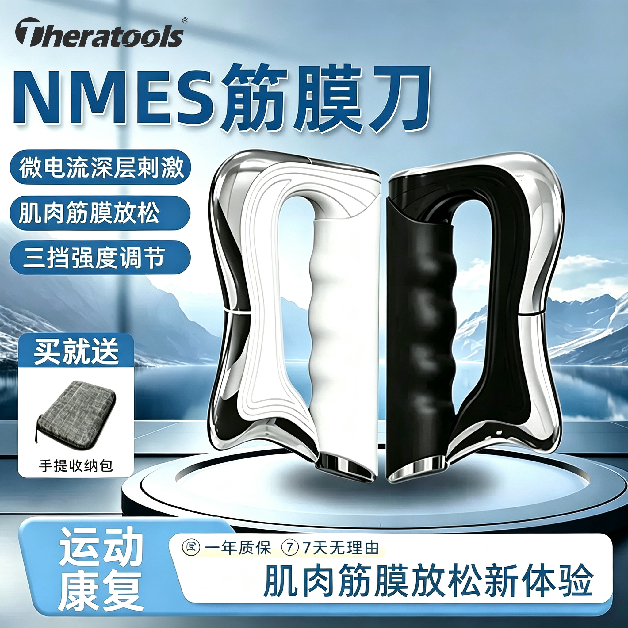 专业级电动筋膜刀自用电热刮痧板NMES微电流全身肌肉松解工具理疗