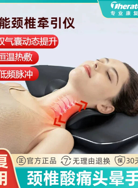颈椎按摩器颈部舒缓矫正器