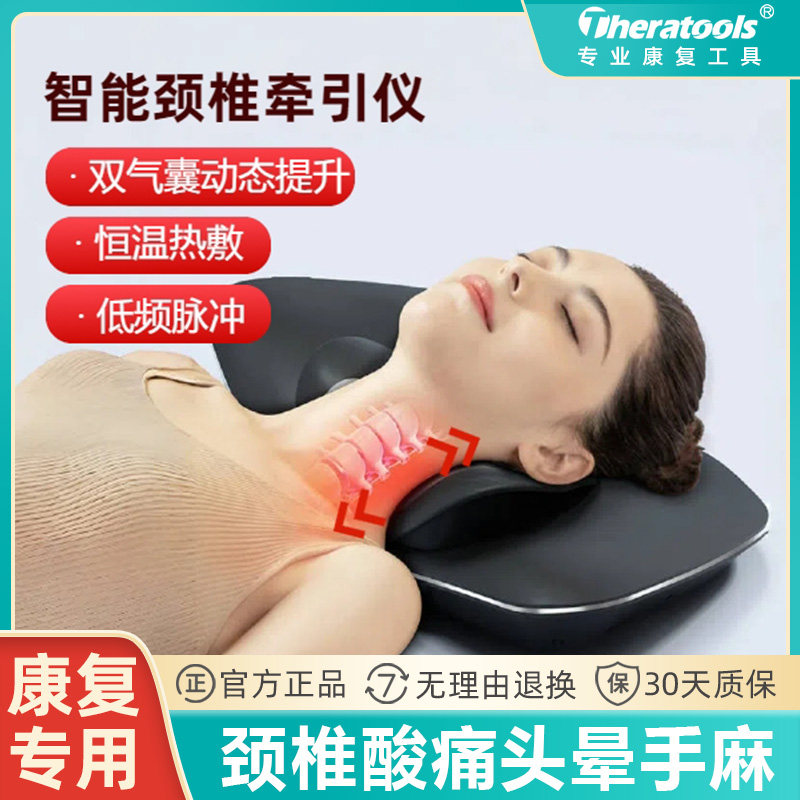 颈椎按摩器颈部舒缓矫正器康复反弓牵拉引按摩器脉冲热敷护颈理疗,个人护理/保健/按摩器材,颈椎按摩器/枕,淘宝优惠券,粉丝福利购,淘宝优惠卷