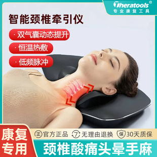 颈椎按摩器颈部舒缓矫正器康复反弓牵拉引按摩器脉冲热敷护颈理疗