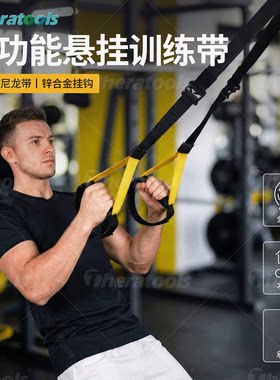 TRX悬挂训练拉力带家用健身器材